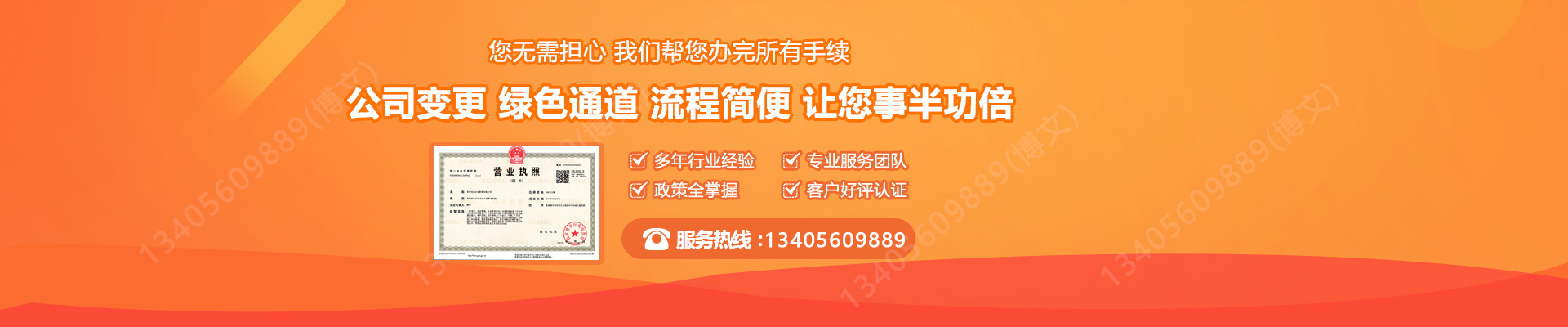 太谷工商变更服务内容